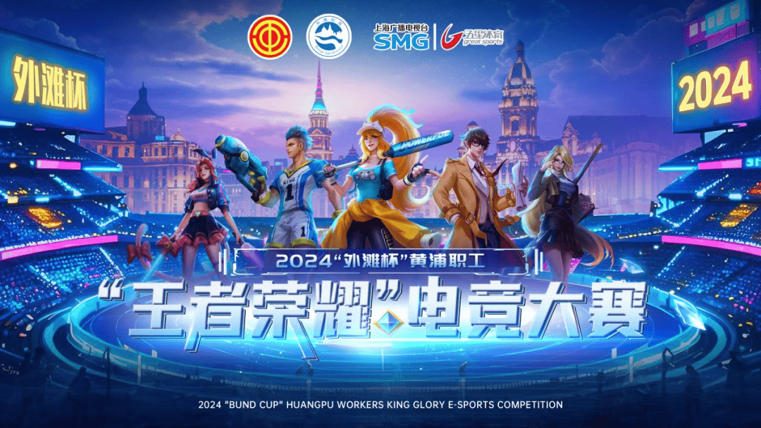 支持球队的 支持球队的